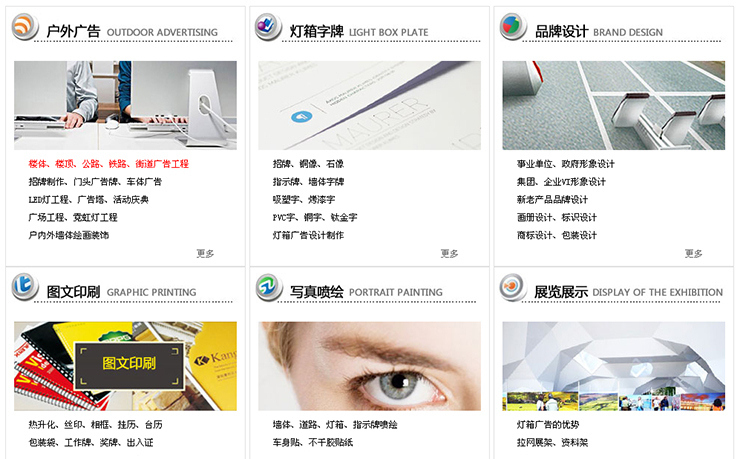 å¦é¨å¹¿åå¬å¸ééå·æå¡èå´ç¤ºæå¾