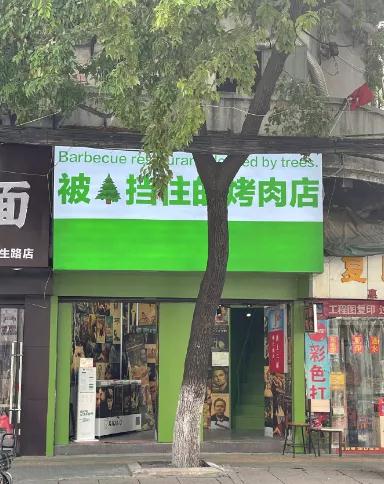 店面设计.jpg